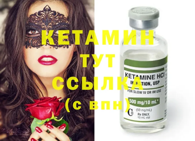 mega ONION  купить наркоту  Видное  КЕТАМИН ketamine 