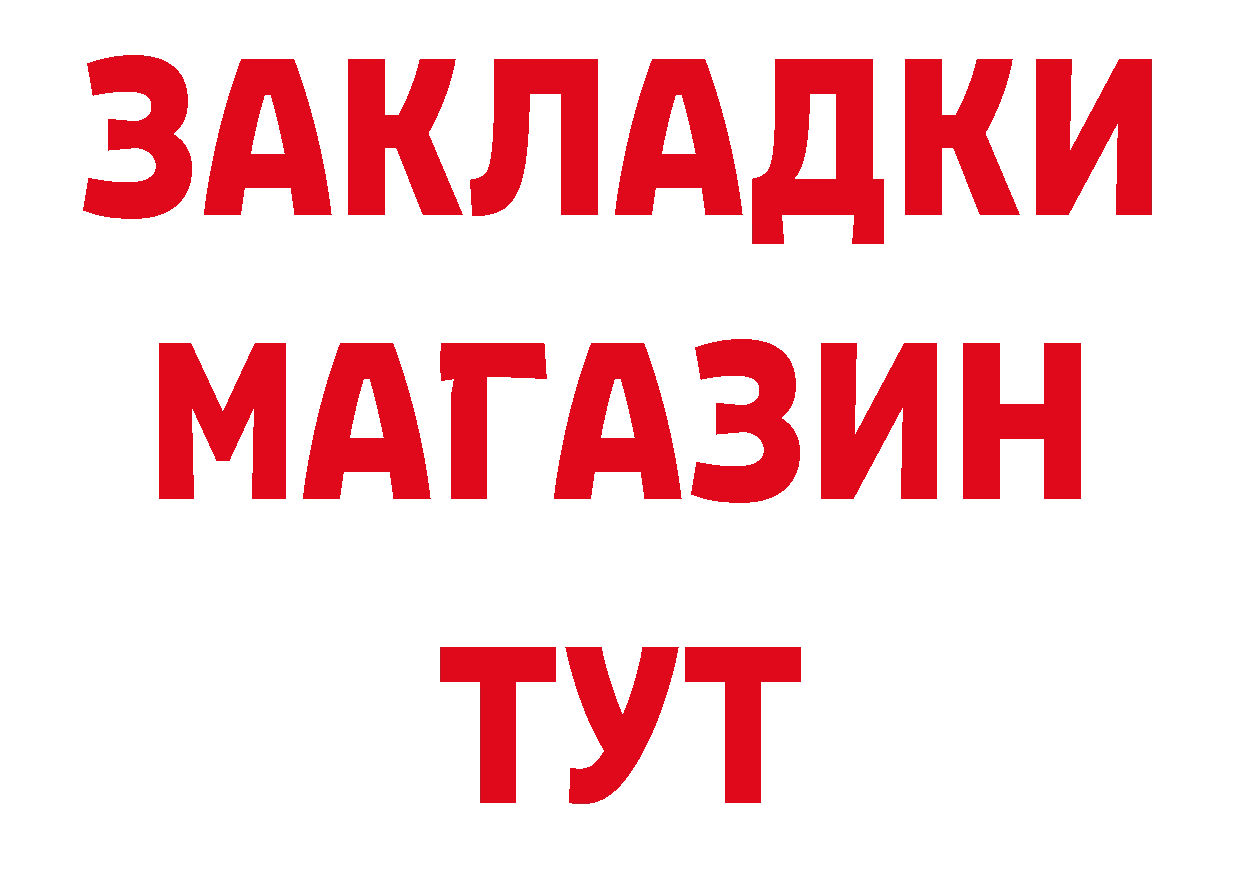 Бутират BDO ТОР дарк нет МЕГА Видное